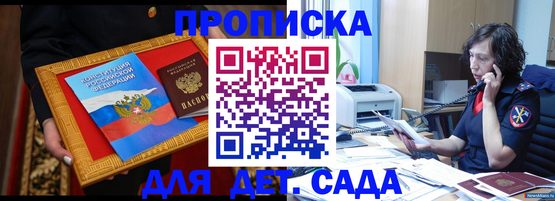 временная регистрация надежно в Лузе