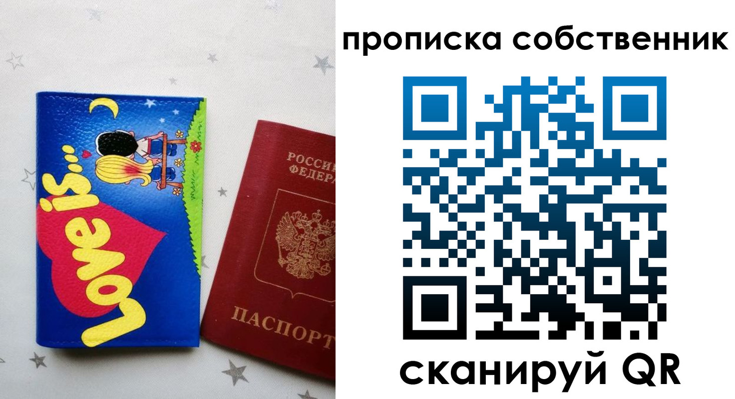 регистрация для дет. сада в Лузе