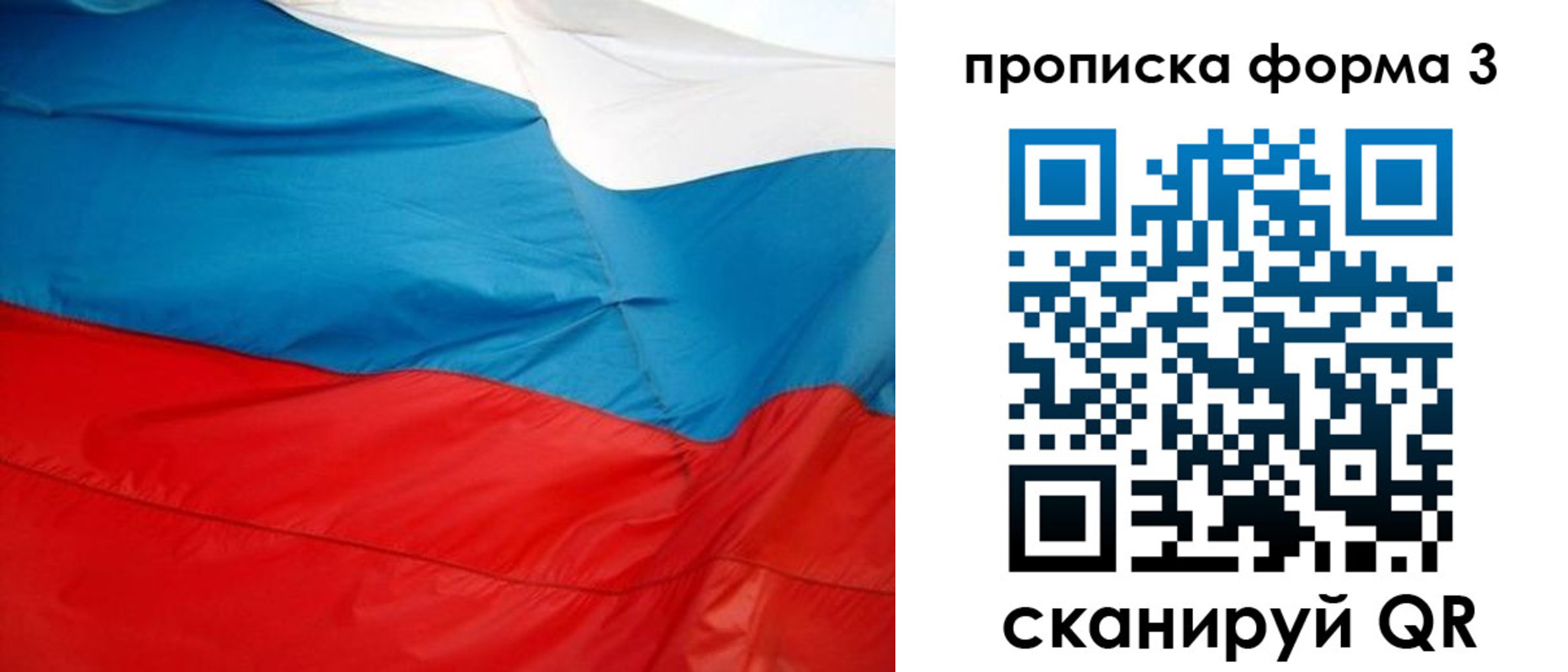 временная прописка в Лузе