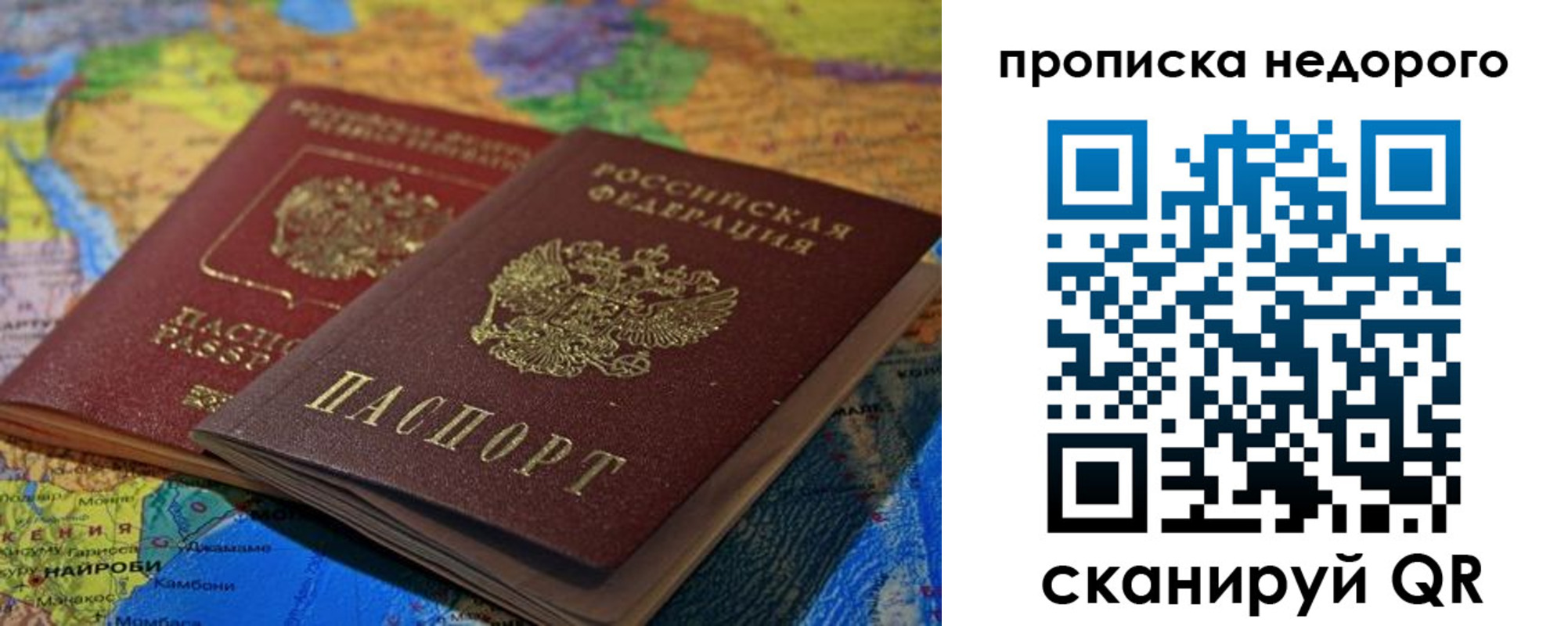 прописка 2025 в Лузе