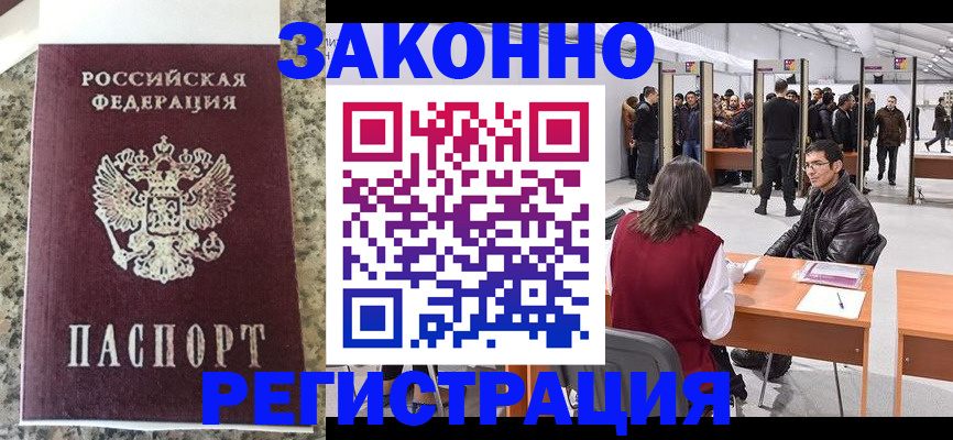 временная прописка в Лузе