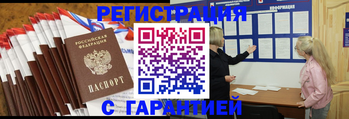 временная прописка в Лузе