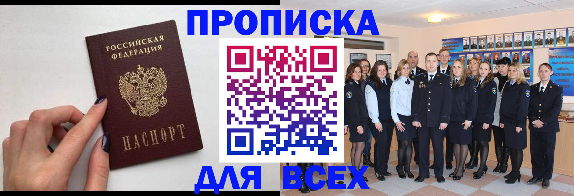 прописка для военкомата в Лузе